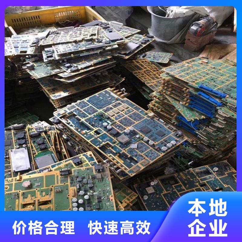 县
镀金电路板回收价格
