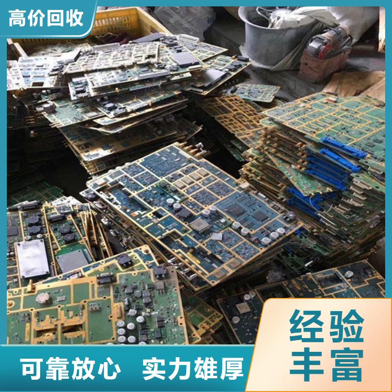 电路板光伏板回收价高同行