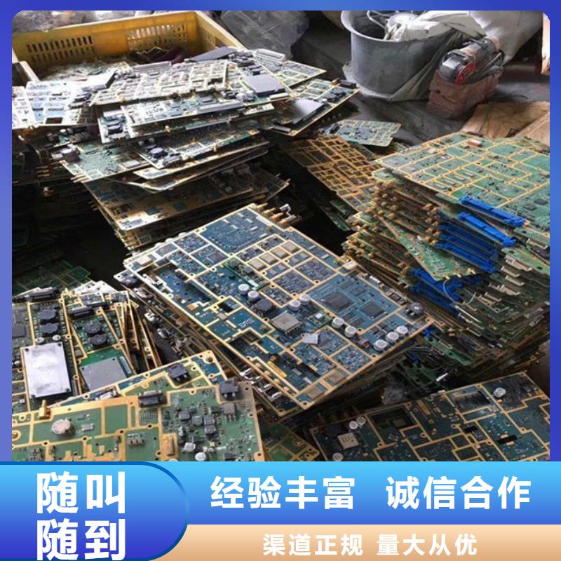电路板回收废旧光伏板诚信合作