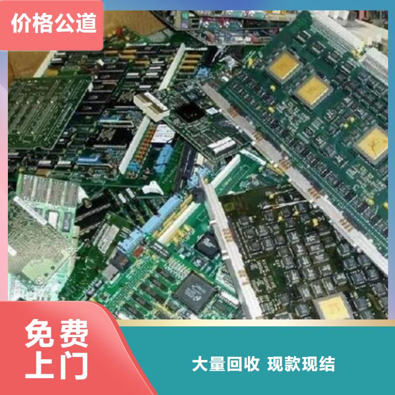 电路板【阳能光伏板回收】免费估价