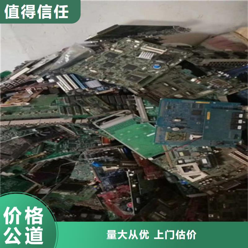 
镀金电路板回收公司