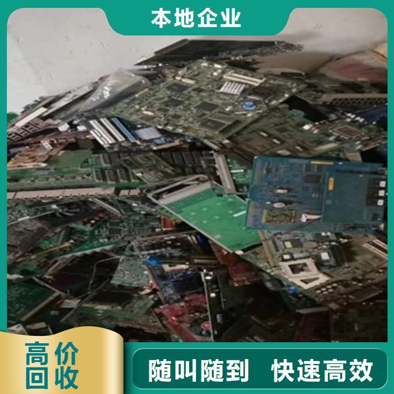回收
镀金电路板高价回收
