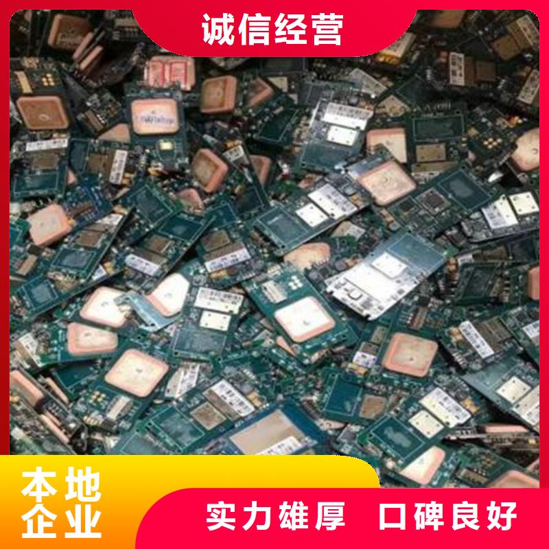 电路板光伏组件回收厂家价高同行