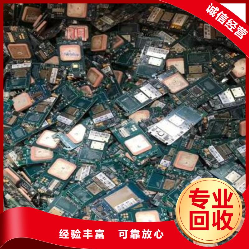 【电路板 光伏板回收诚信高价】