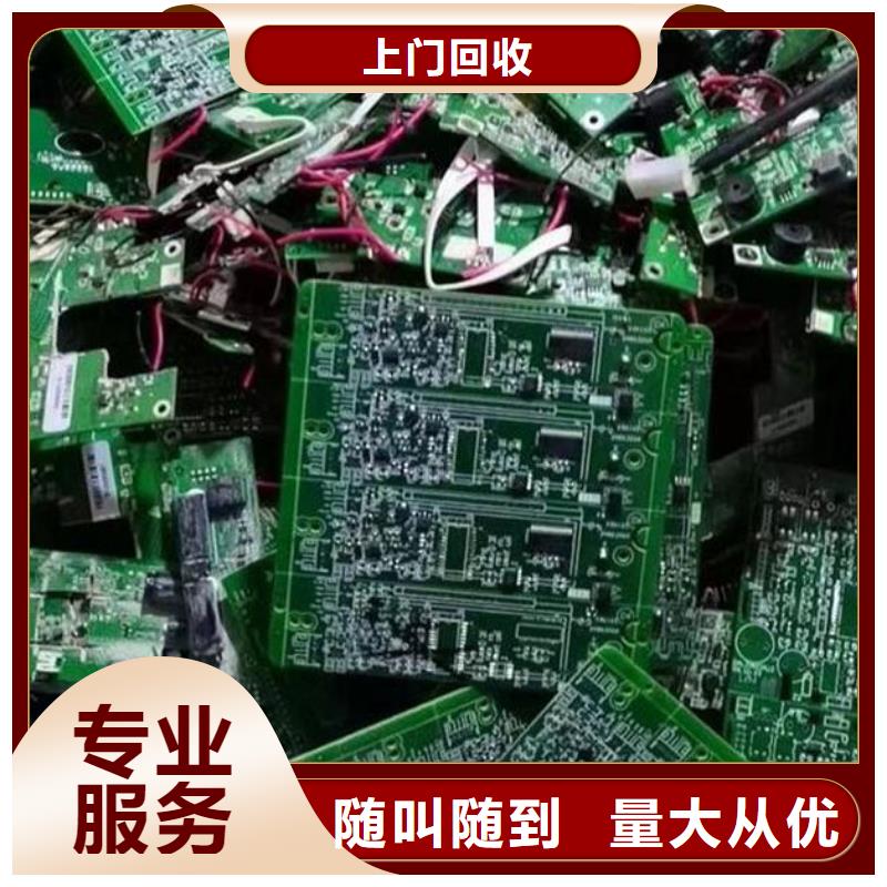 电路板【太阳能光伏板回收厂家】渠道正规