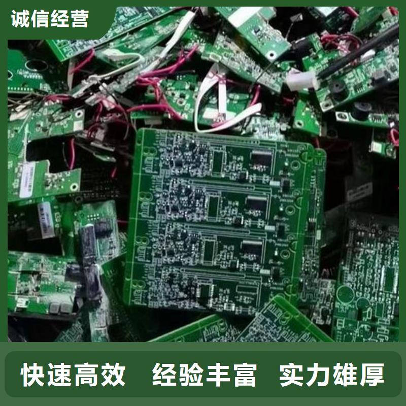 电路板太阳能发电板回收厂家正规商家