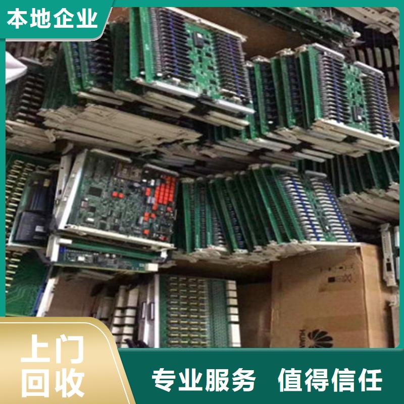 深圳市坪山街道
通讯电路板上面回收