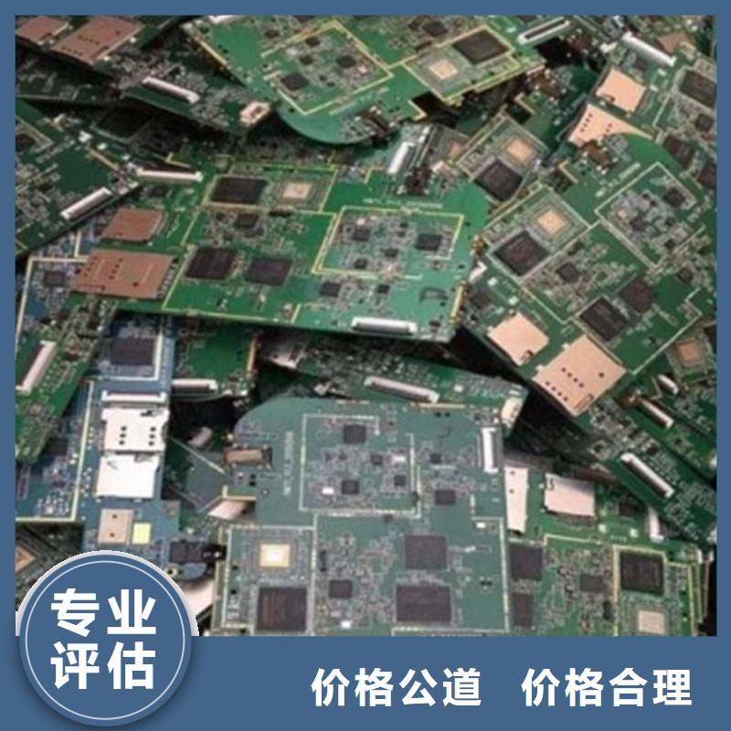 电路板-太阳能光伏板回收高价回收