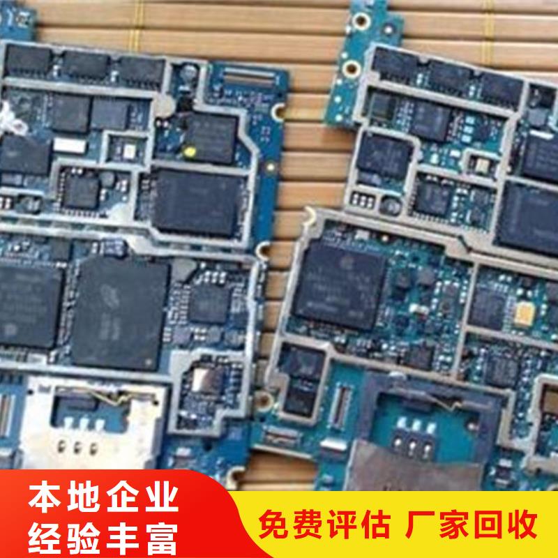 回收
通讯电路板上门回收