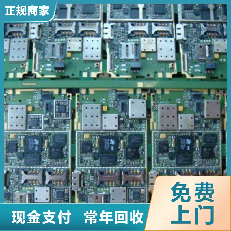 回收
通讯电路板诚信回收