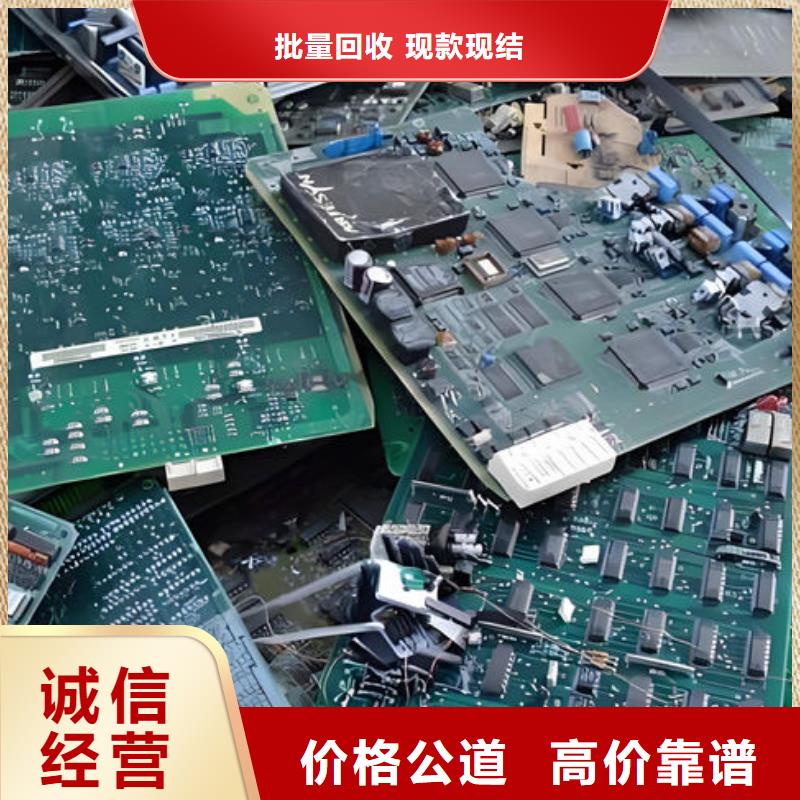 电路板光伏组件回收厂家价高同行