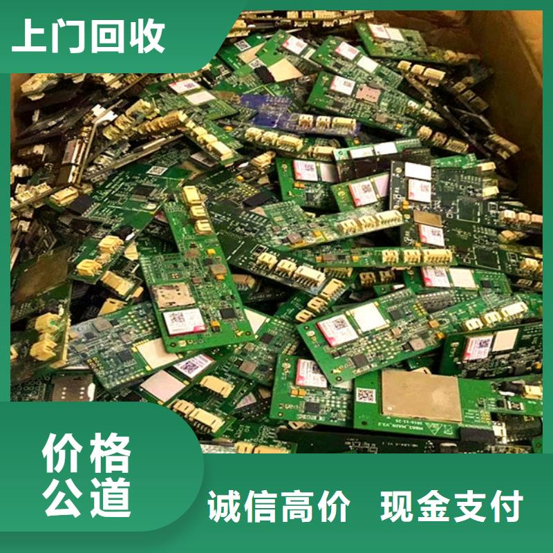 电路板光伏组件回收厂家上门回收