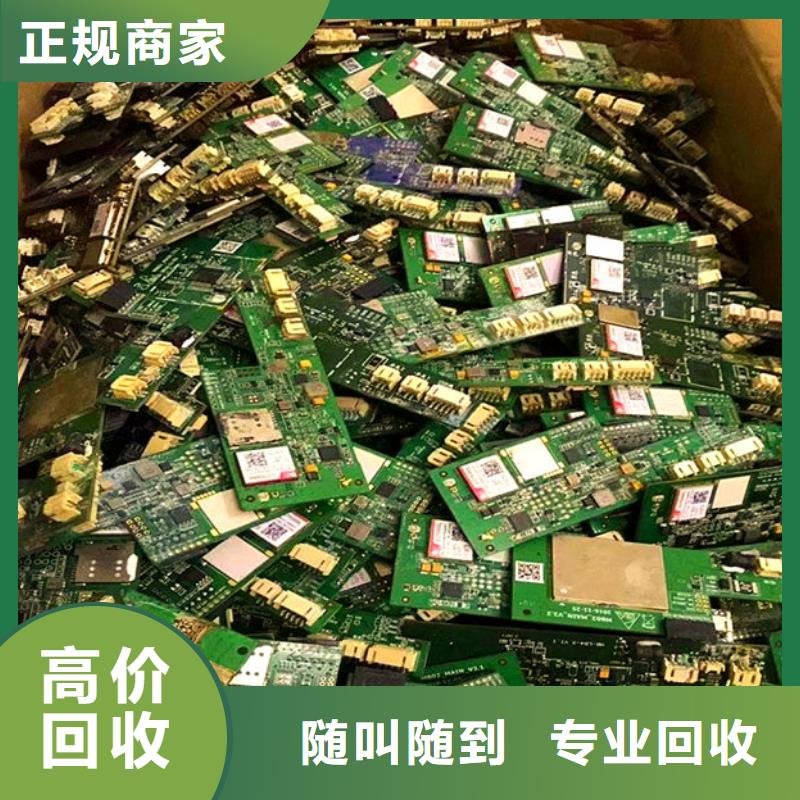 【电路板】,阳能光伏板回收经验丰富
