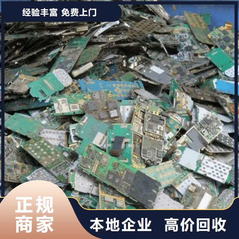 
镀金电路板回收公司