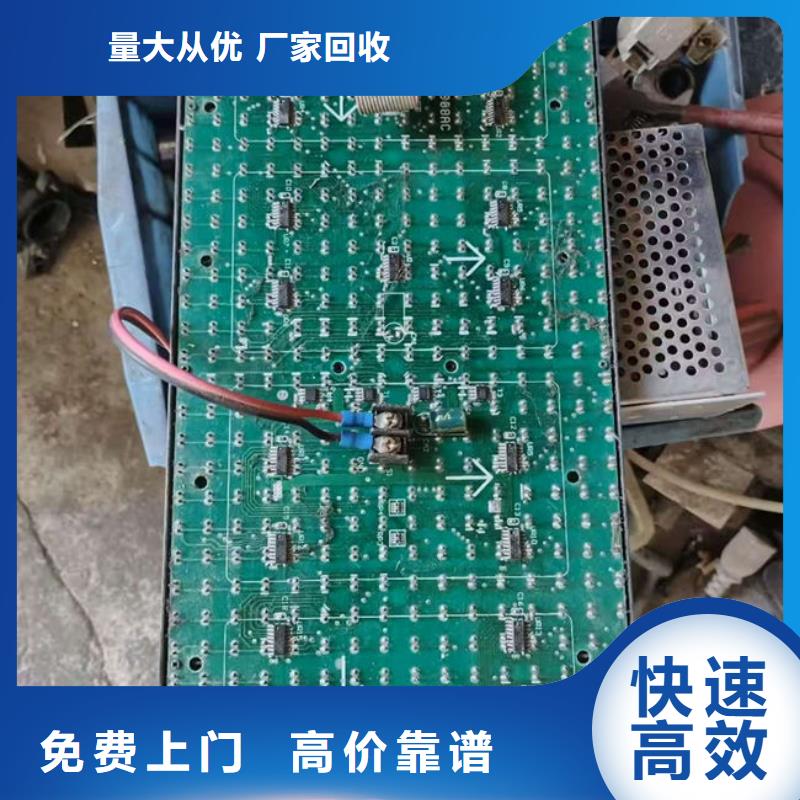 回收
镀金电路板诚信回收