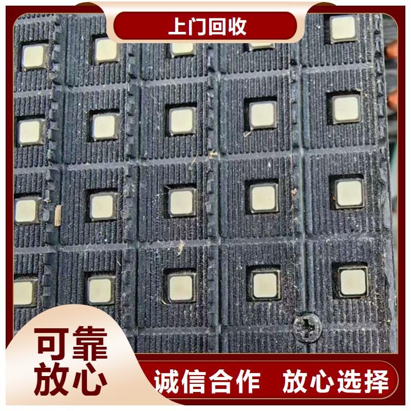 回收
广告大屏诚信回收