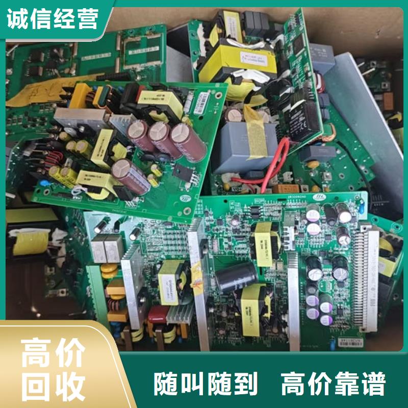 电路板_太阳能光伏板回收厂家口碑良好