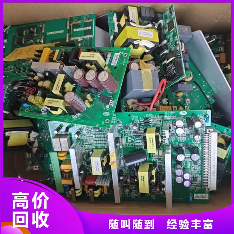 县
镀金电路板回收价格