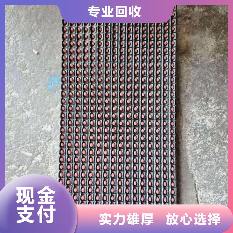 led显示屏上面回收