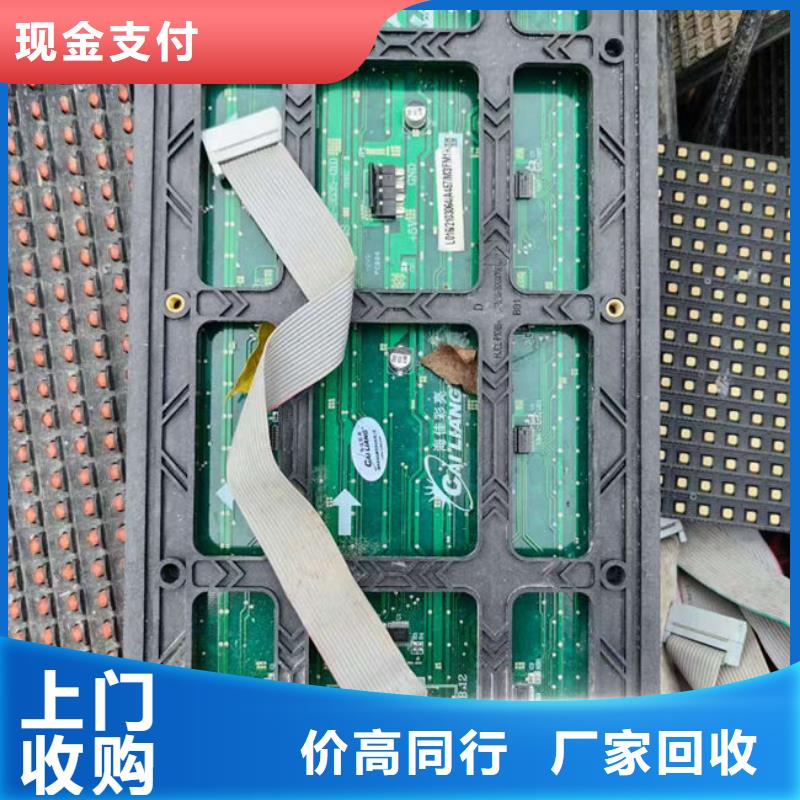 县
通讯电路板回收价格