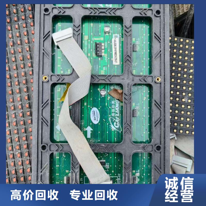 县
广告大屏回收公司