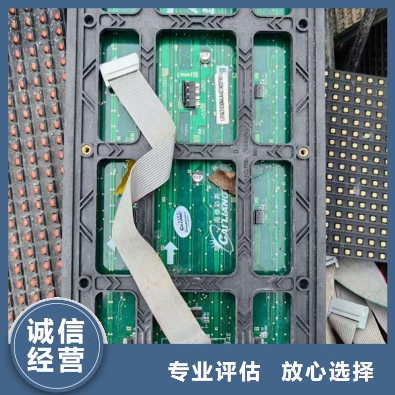 回收led显示屏上门回收