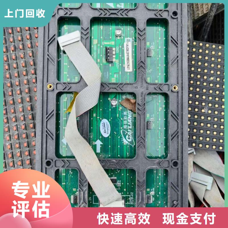县
显示屏电路板回收价格
