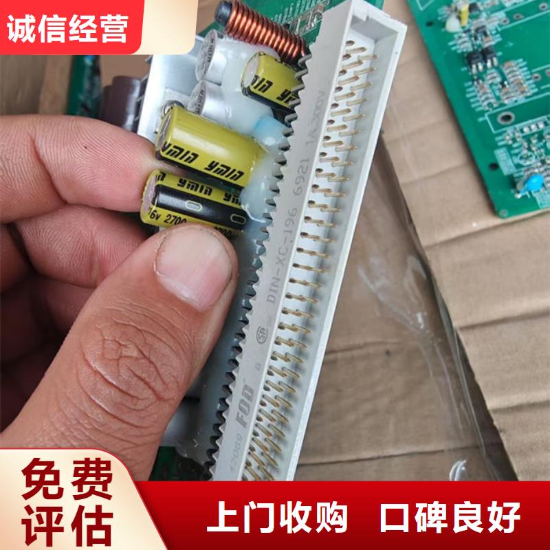 电路板回收太阳能光伏板免费评估