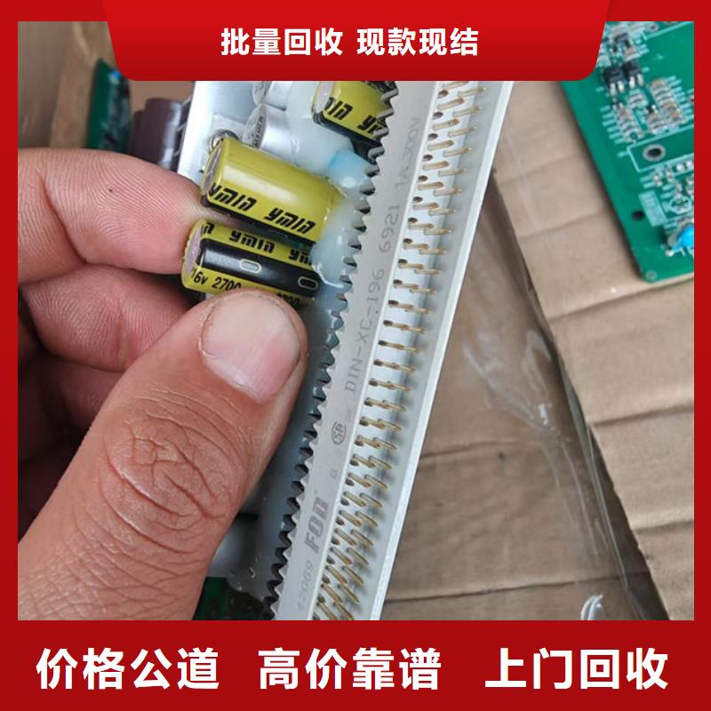 回收
镀金电路板诚信回收