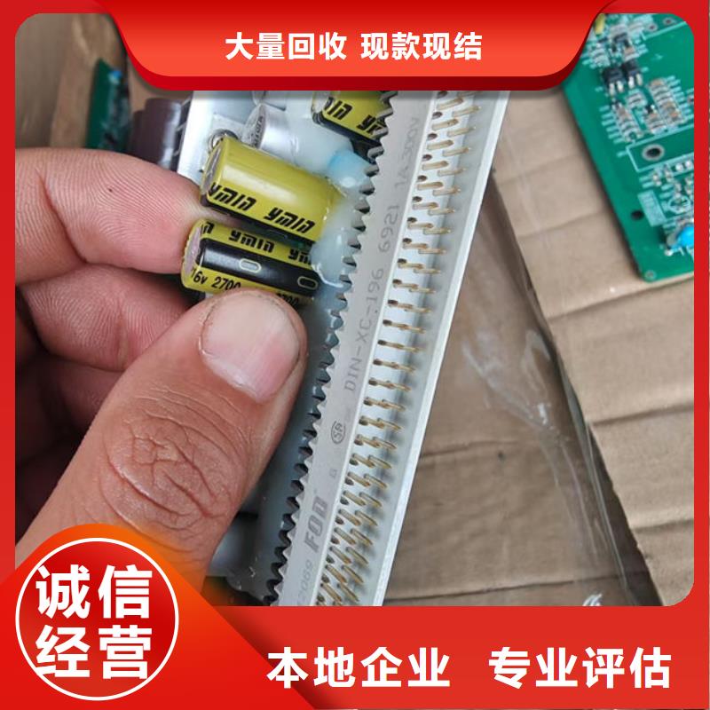 
镀金电路板回收商家