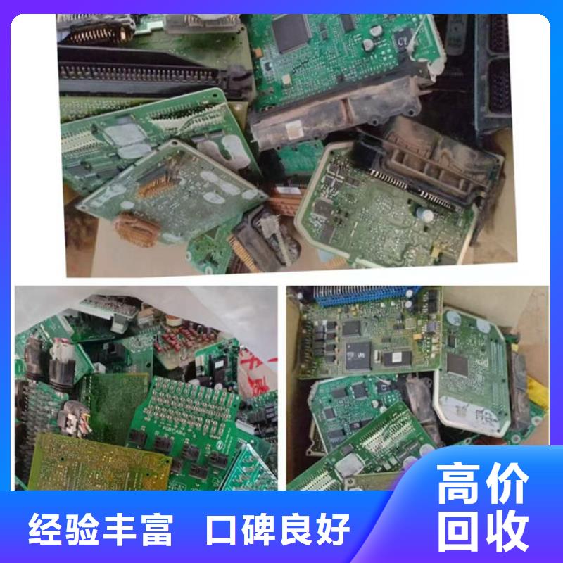 电路板回收废旧光伏板一站式回收