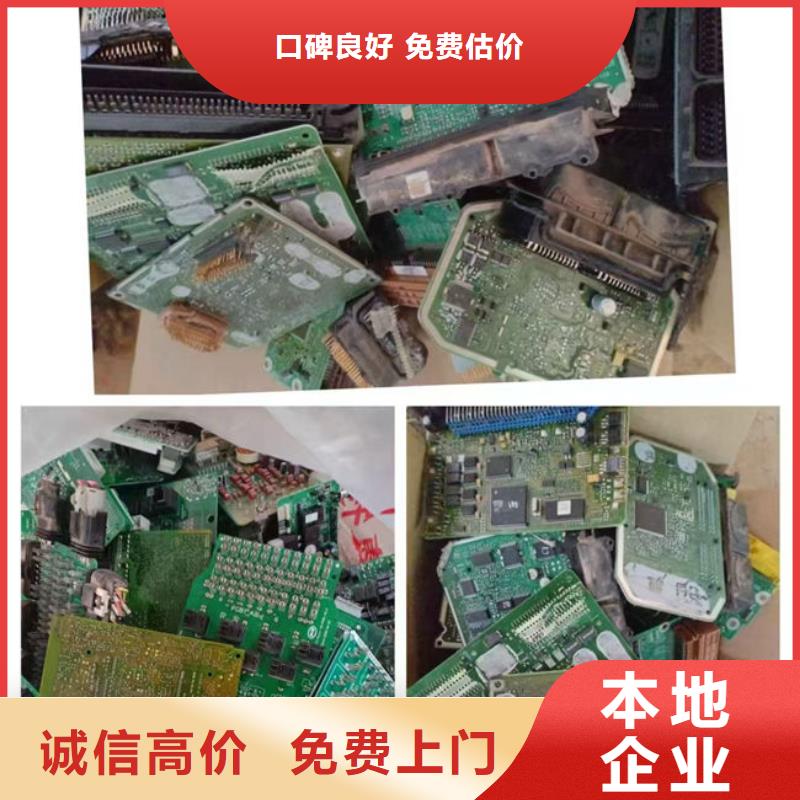 电路板_回收太阳能光伏板上门回收