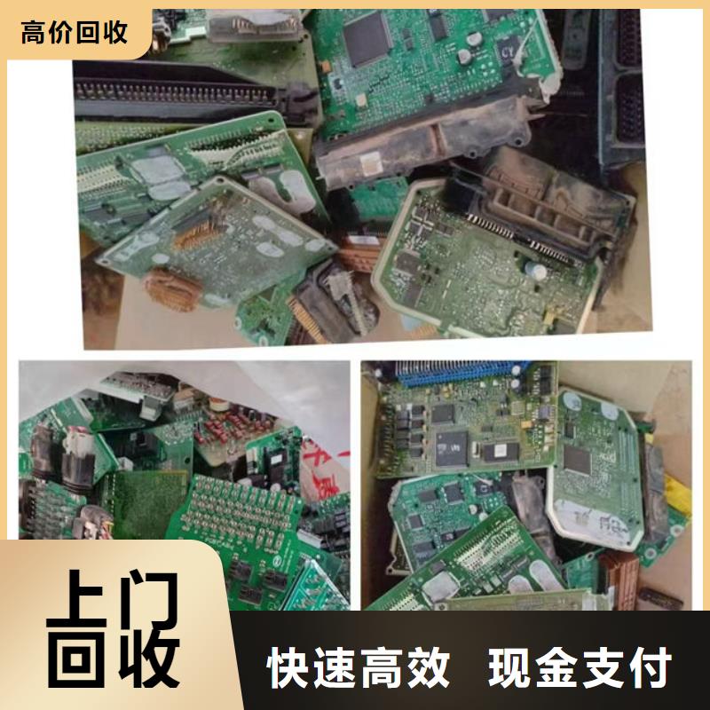 电路板-太阳能光伏板回收高价回收