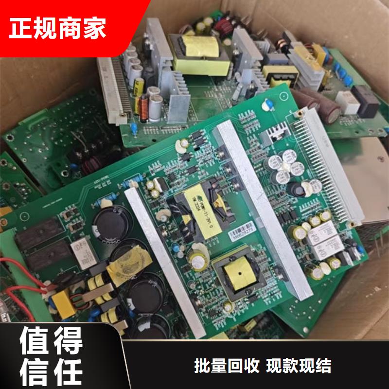 电路板-太阳能光伏板回收高价回收