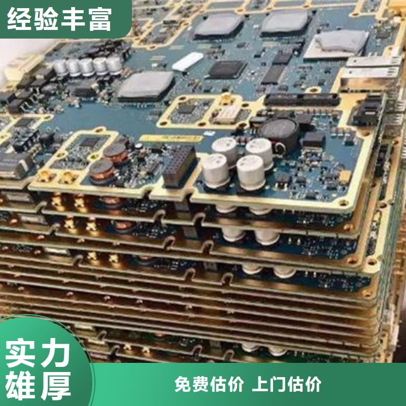 
通讯电路板回收价格