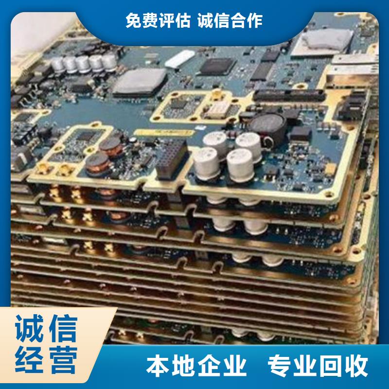 回收
镀金电路板诚信回收