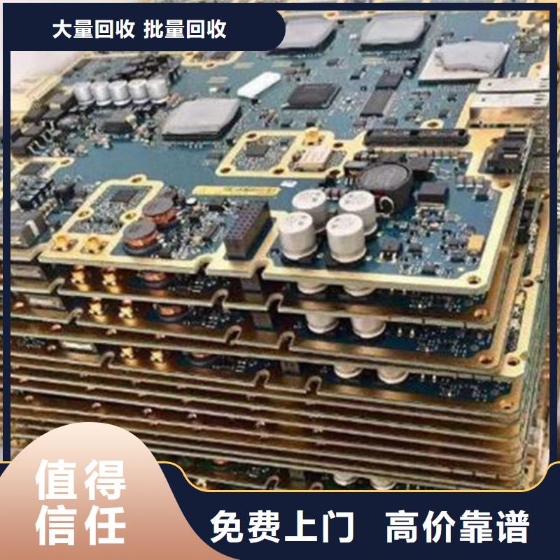 
镀金电路板回收公司