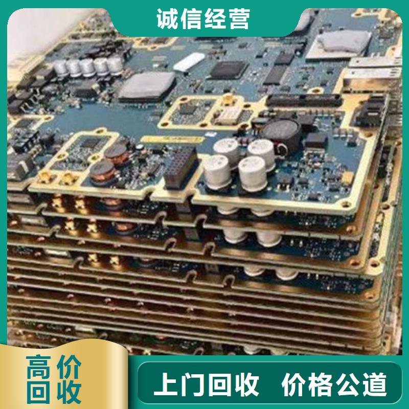 电路板太阳能光伏板回收厂家出价高