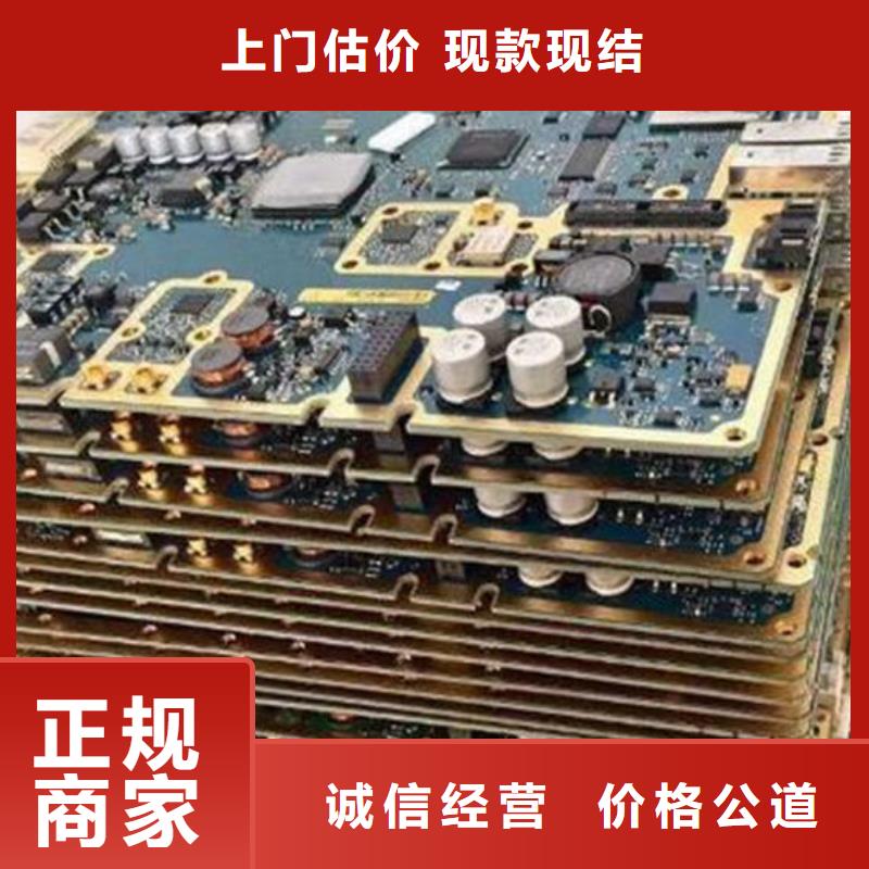 电路板太阳能光伏板回收厂家专业服务