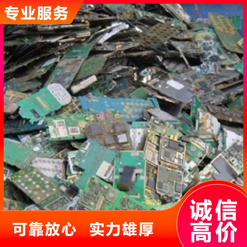 电路板回收光伏板价高同行