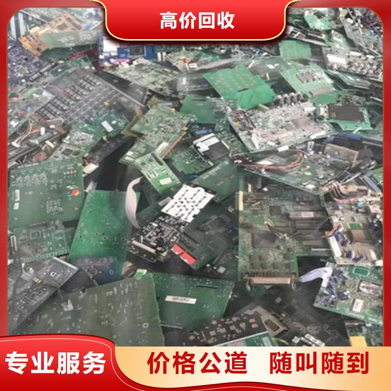 电路板阳能光伏板回收经验丰富