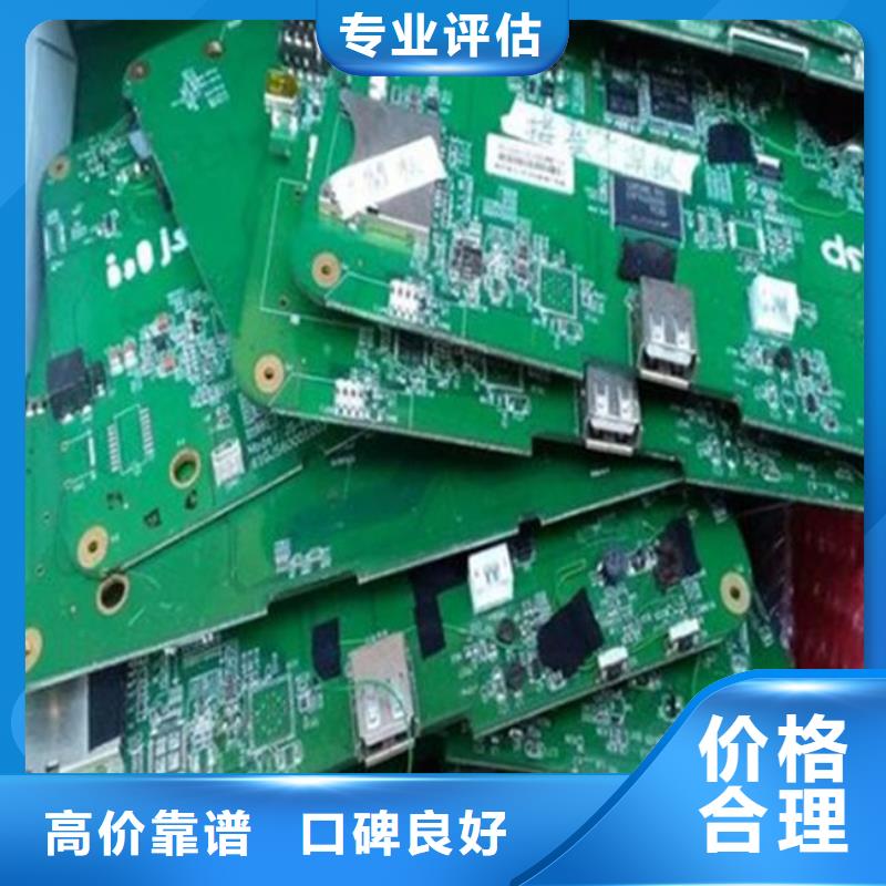 回收
镀金电路板诚信回收