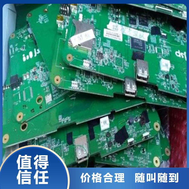  电路板专业回收