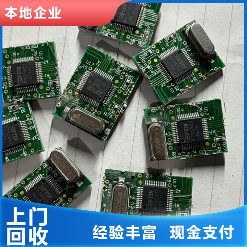 电路板,太阳能光伏板回收厂家渠道正规