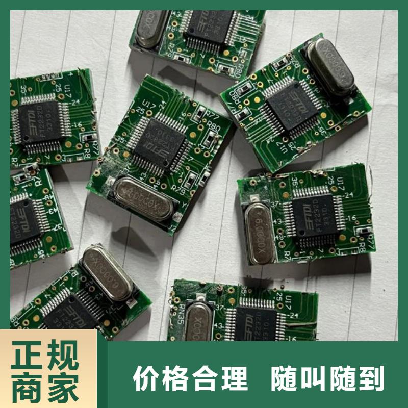 电路板光伏组件回收厂家价高同行