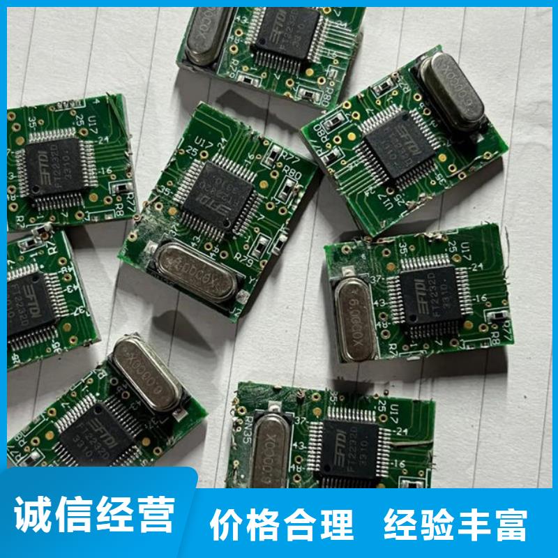 县
镀金电路板上面回收