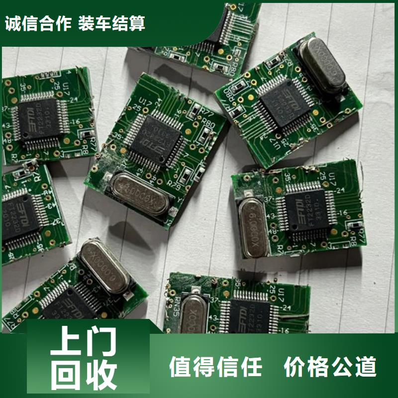 
通讯电路板回收商家