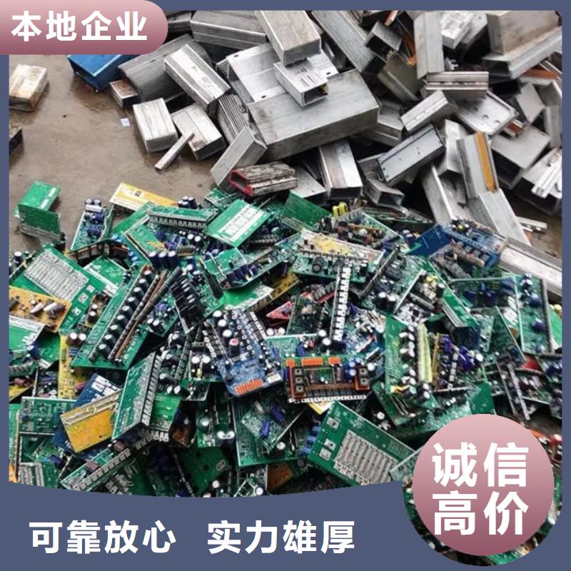 回收
通讯电路板高价回收