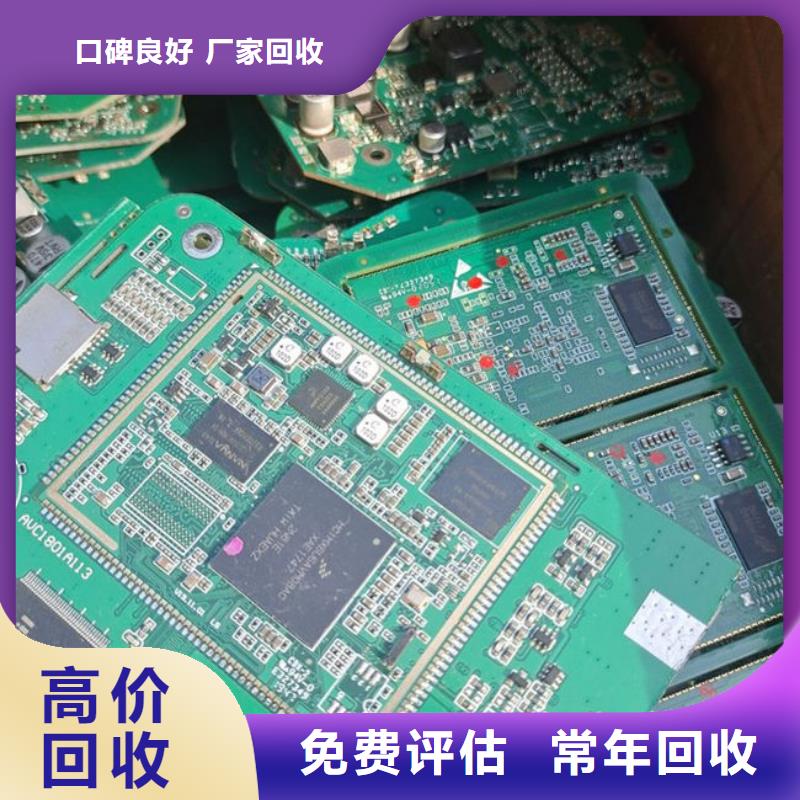
通讯电路板回收商家