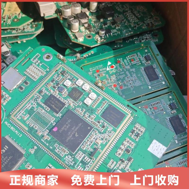 
通讯电路板回收价格